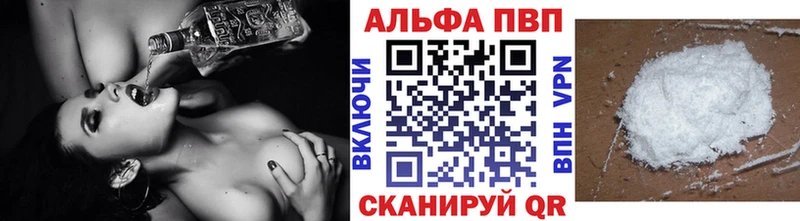 купить наркоту Валдай А ПВП Crystall