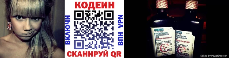 Кодеин напиток Lean (лин)  shop как зайти  Валдай  blacksprut рабочий сайт 