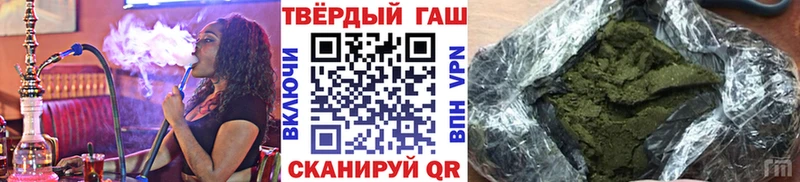 Гашиш хэш  Валдай 