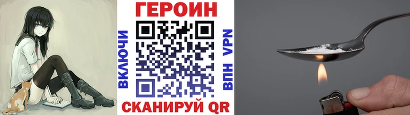 Героин хмурый  Валдай 
