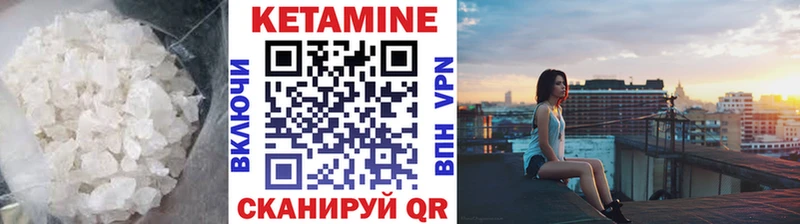 КЕТАМИН ketamine  МЕГА   Валдай  где можно купить  
