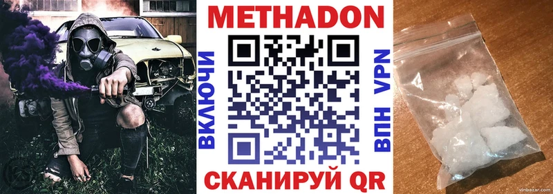 МЕТАДОН белоснежный  Валдай 